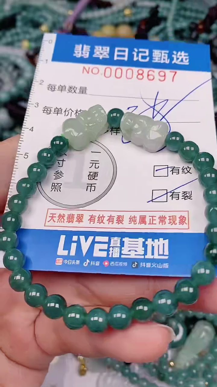 【闪购商品】翡翠颈饰未镶嵌00008697