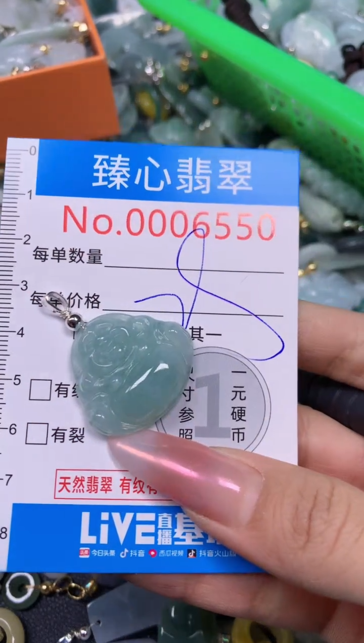 【闪购商品】翡翠颈饰未镶嵌含绳0006550