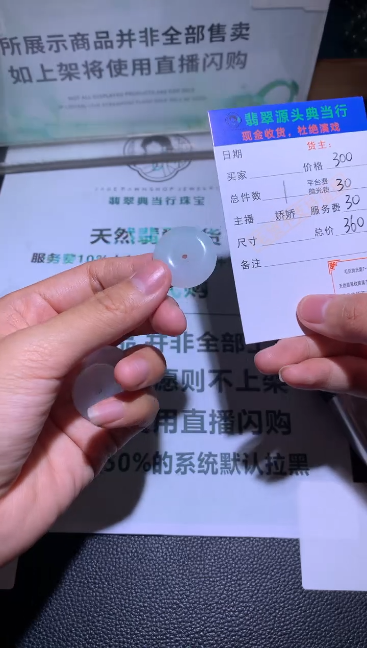 未镶嵌定制翡翠-毛货-不退不换-多样性-发其一