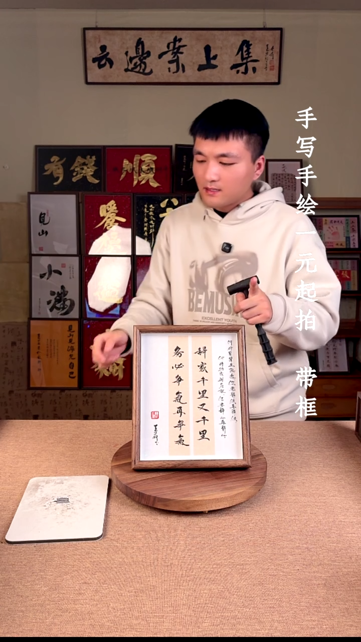 书法书法文玩，手写手绘
