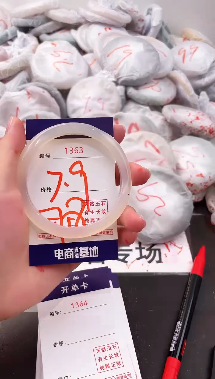 玛瑙/玉髓手镯未镶嵌13631