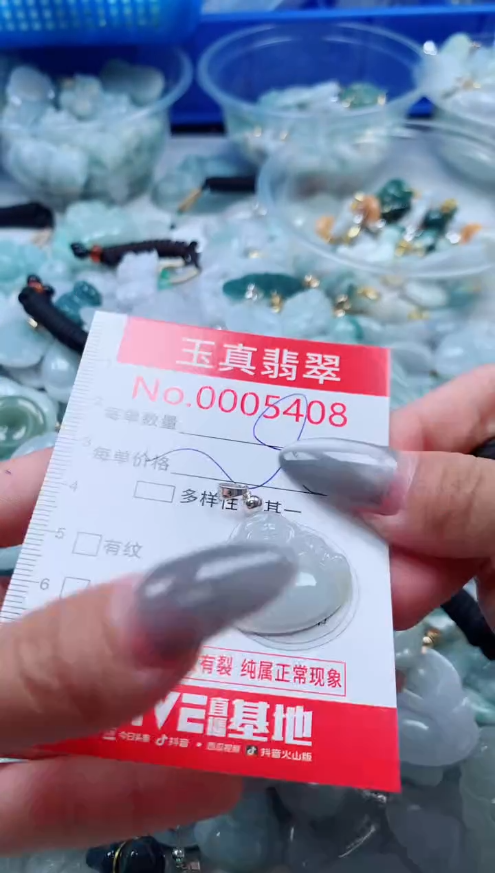 吊坠(不含链)未镶嵌翡翠5408
