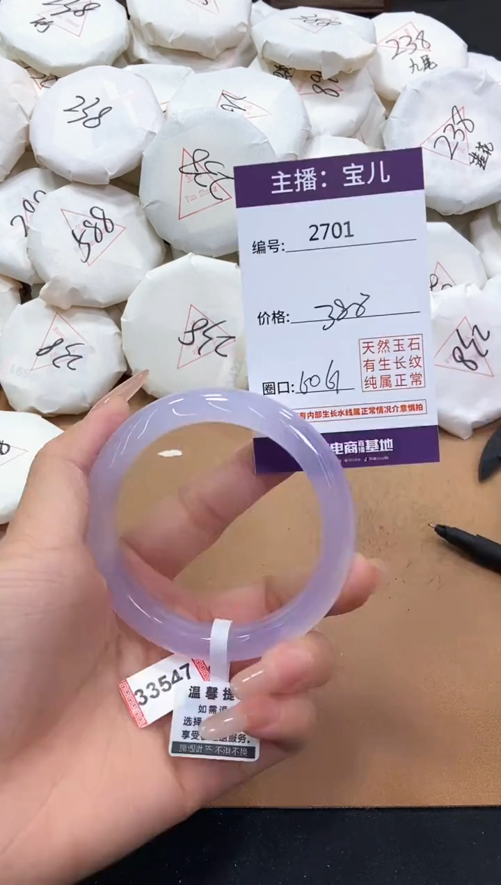 【闪购商品】玛瑙/玉髓手镯未镶嵌2701