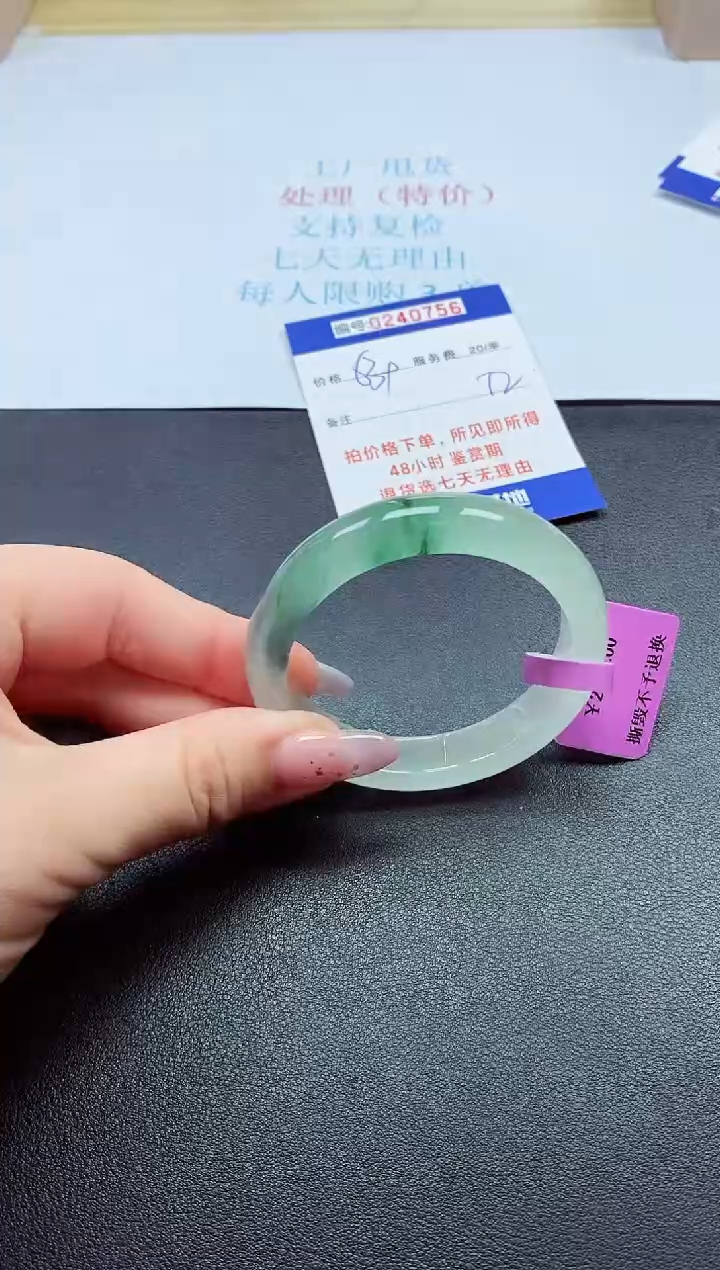 0以实物为准0000240756