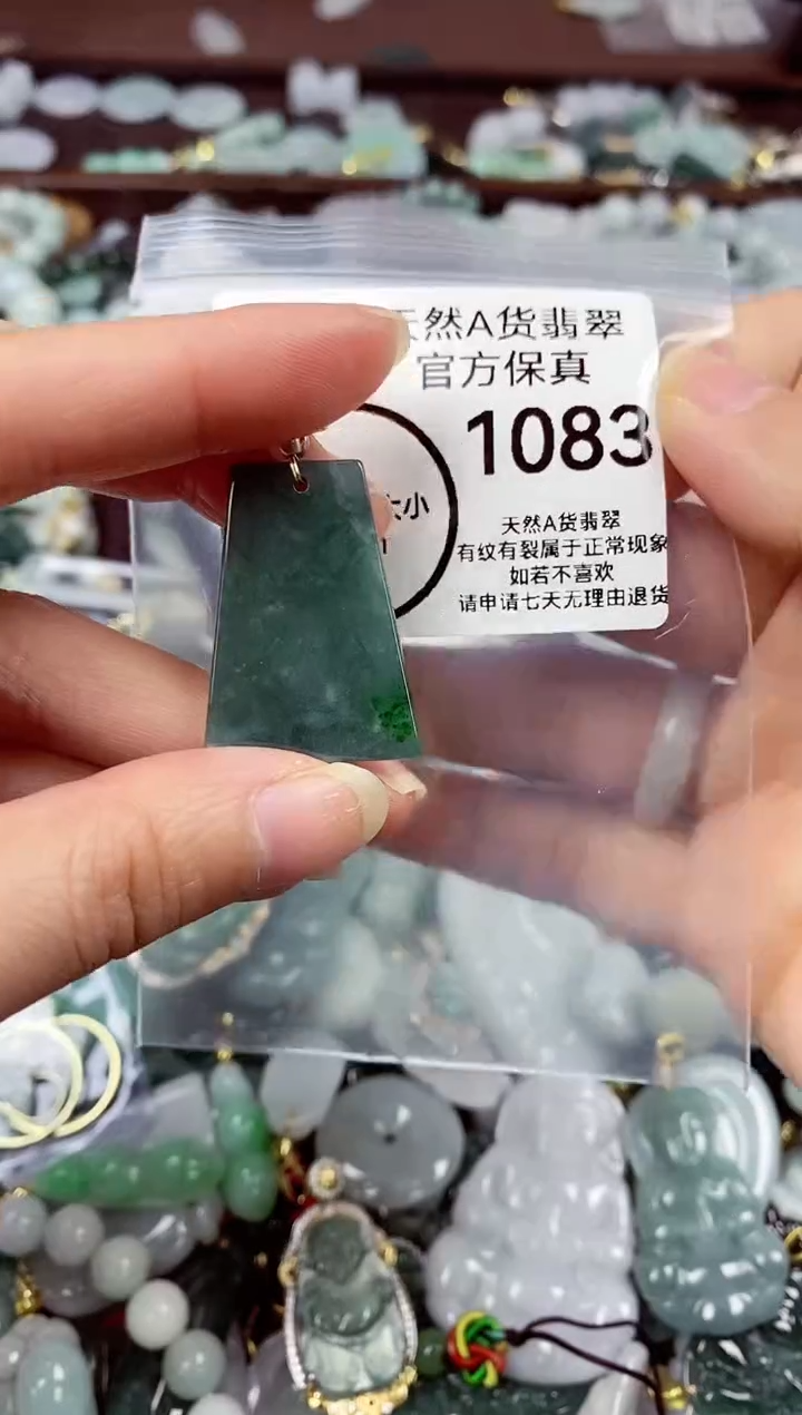 【闪购商品】翡翠颈饰未镶嵌天然A货翡翠1083