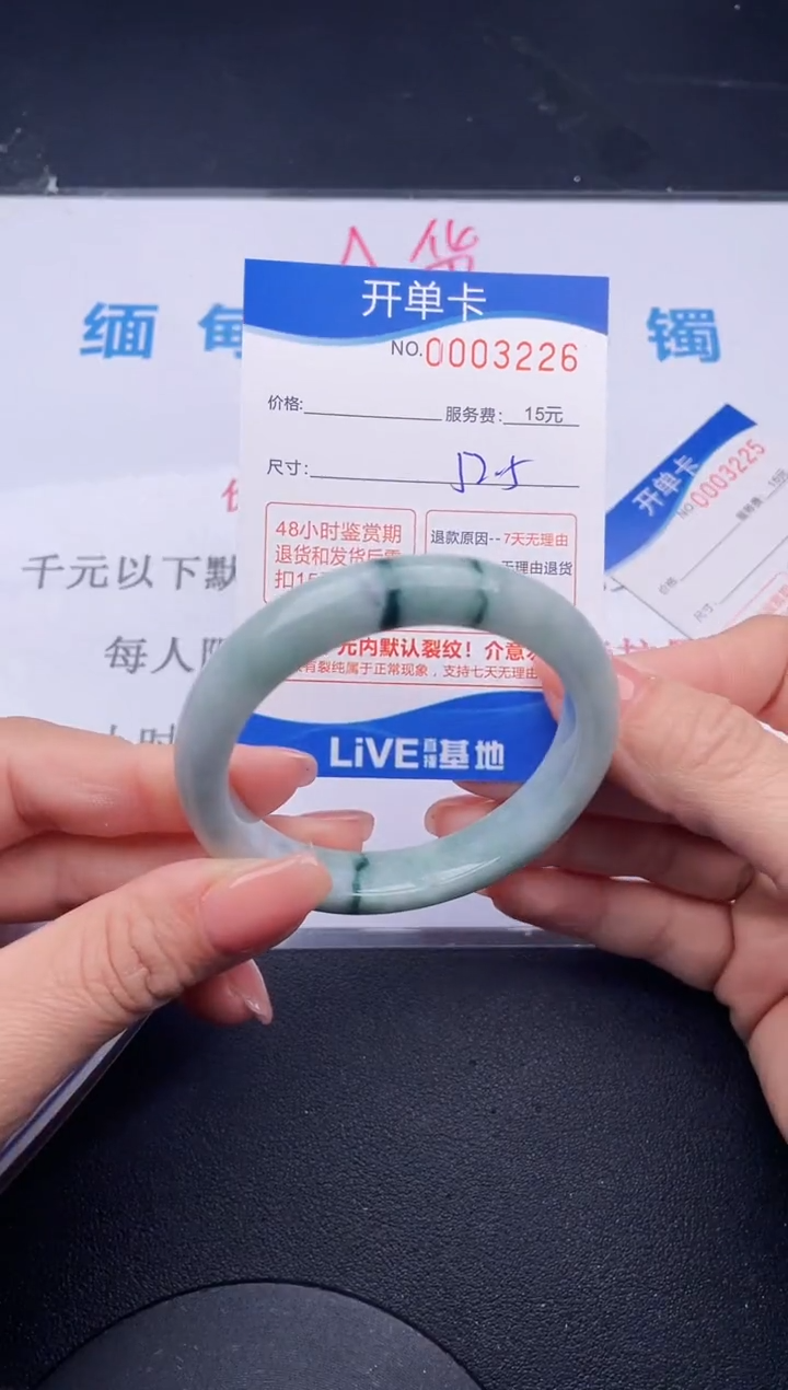 【闪购商品】翡翠手镯未镶嵌26拍哪个发哪个图片为准