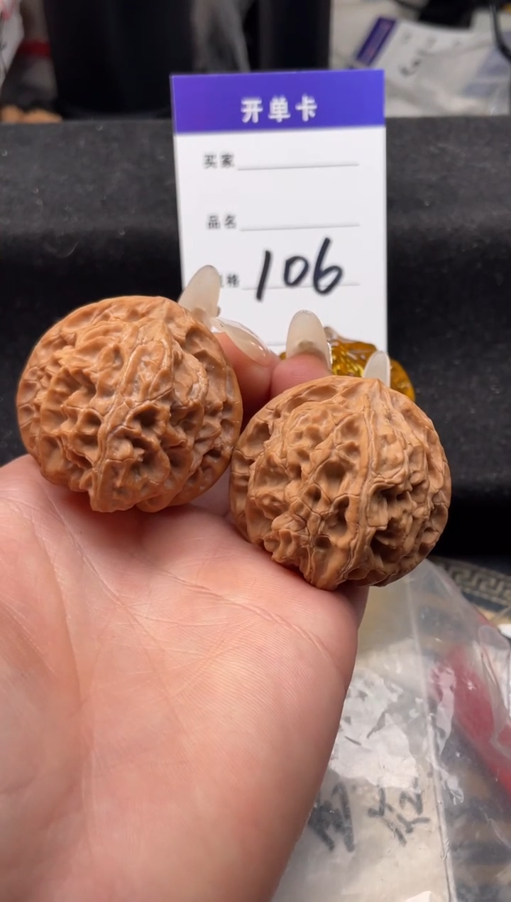 【闪购商品】文玩核桃把件106 苹果园 42