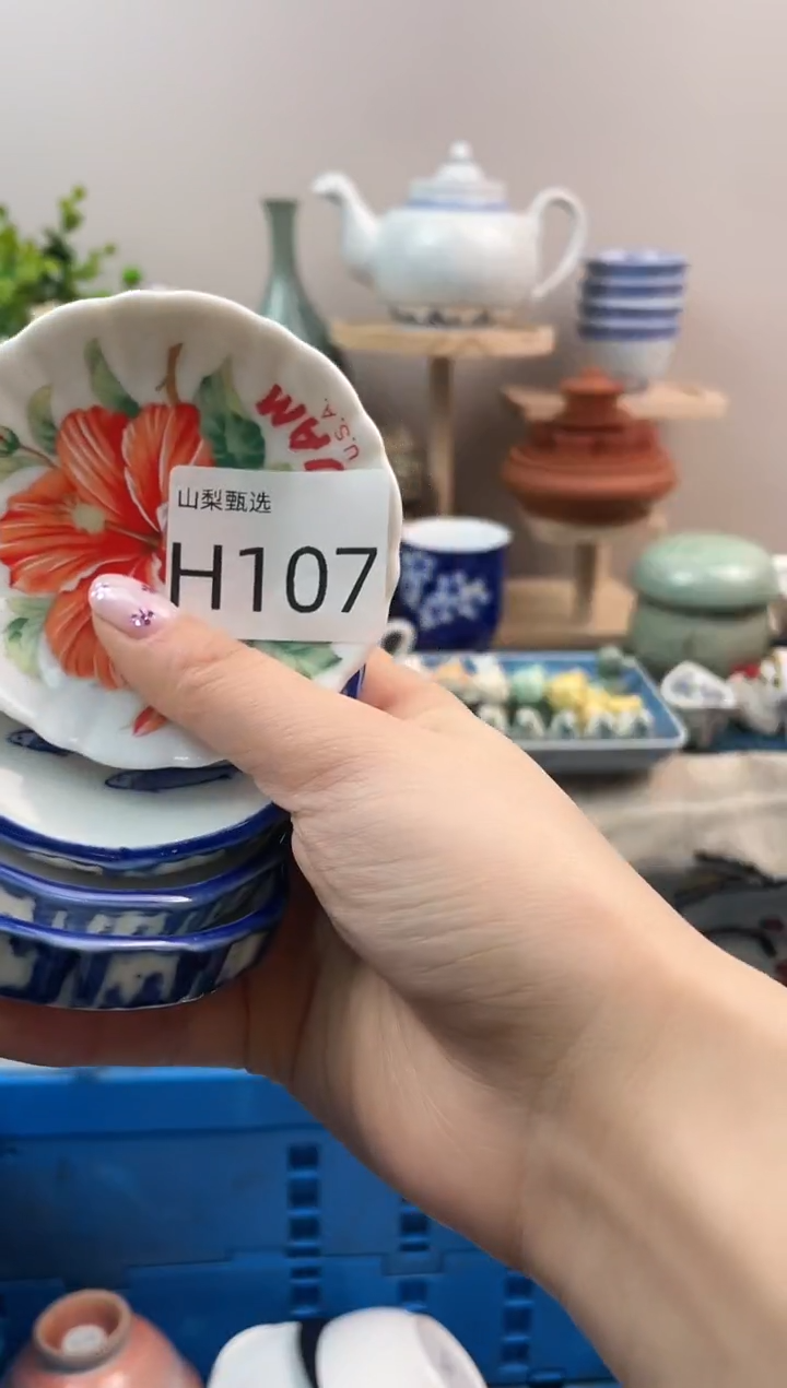 周*顺山梨甄选满18包邮H107