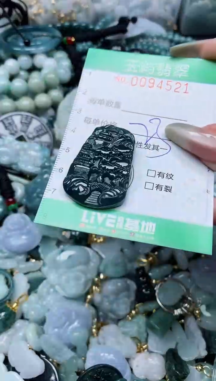 【闪购商品】翡翠颈饰未镶嵌闪购0094521