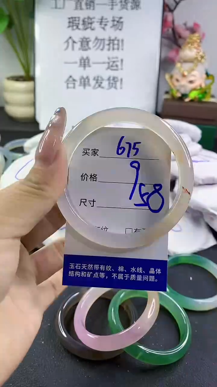 玛瑙/玉髓手镯未镶嵌675