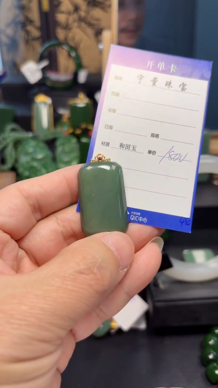 【闪购商品】和田玉（碧玉）吊坠(赠链)18K金镶嵌1