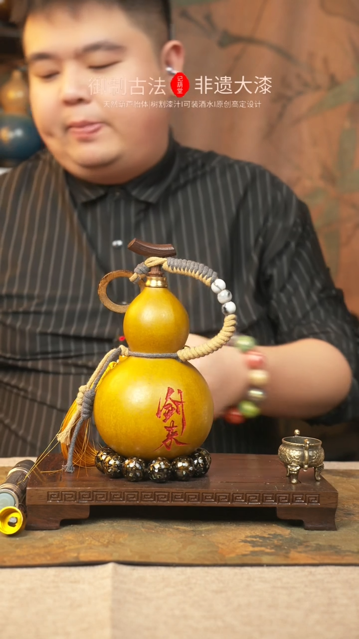 【闪购商品】231大漆葫芦一物一拍记葫堂出品