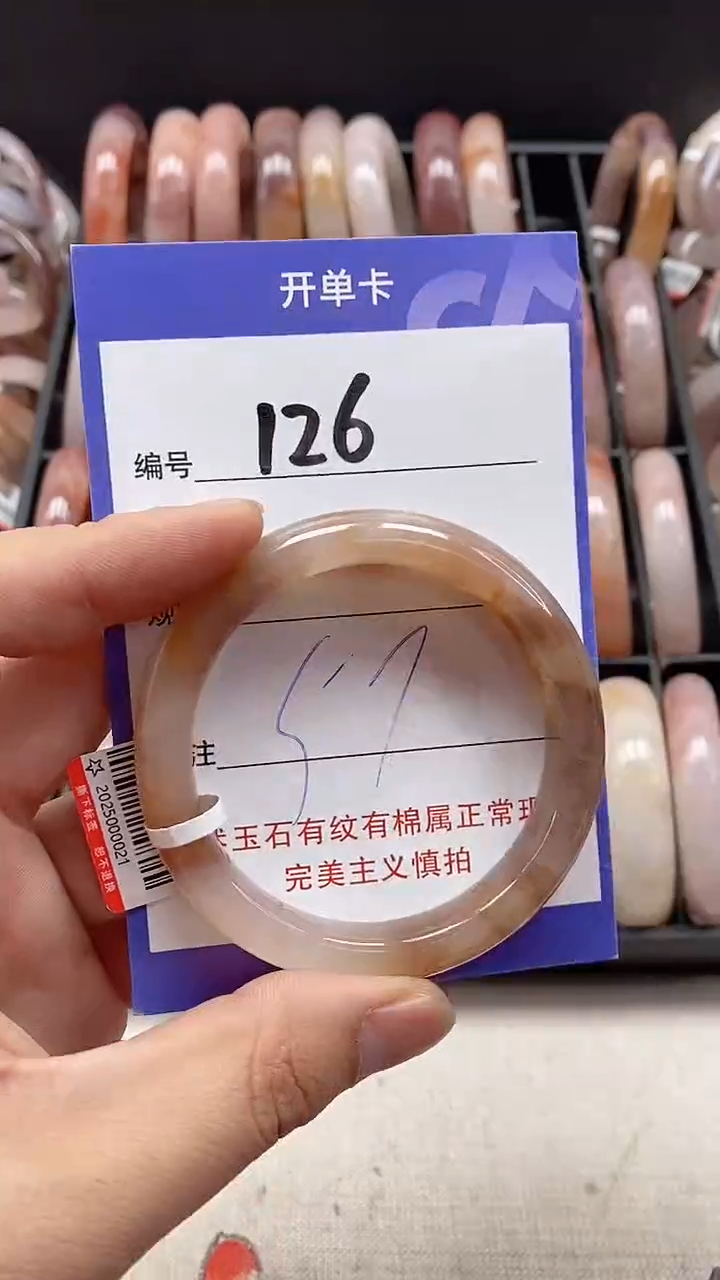 【闪购商品】石英质玉手镯未镶嵌126