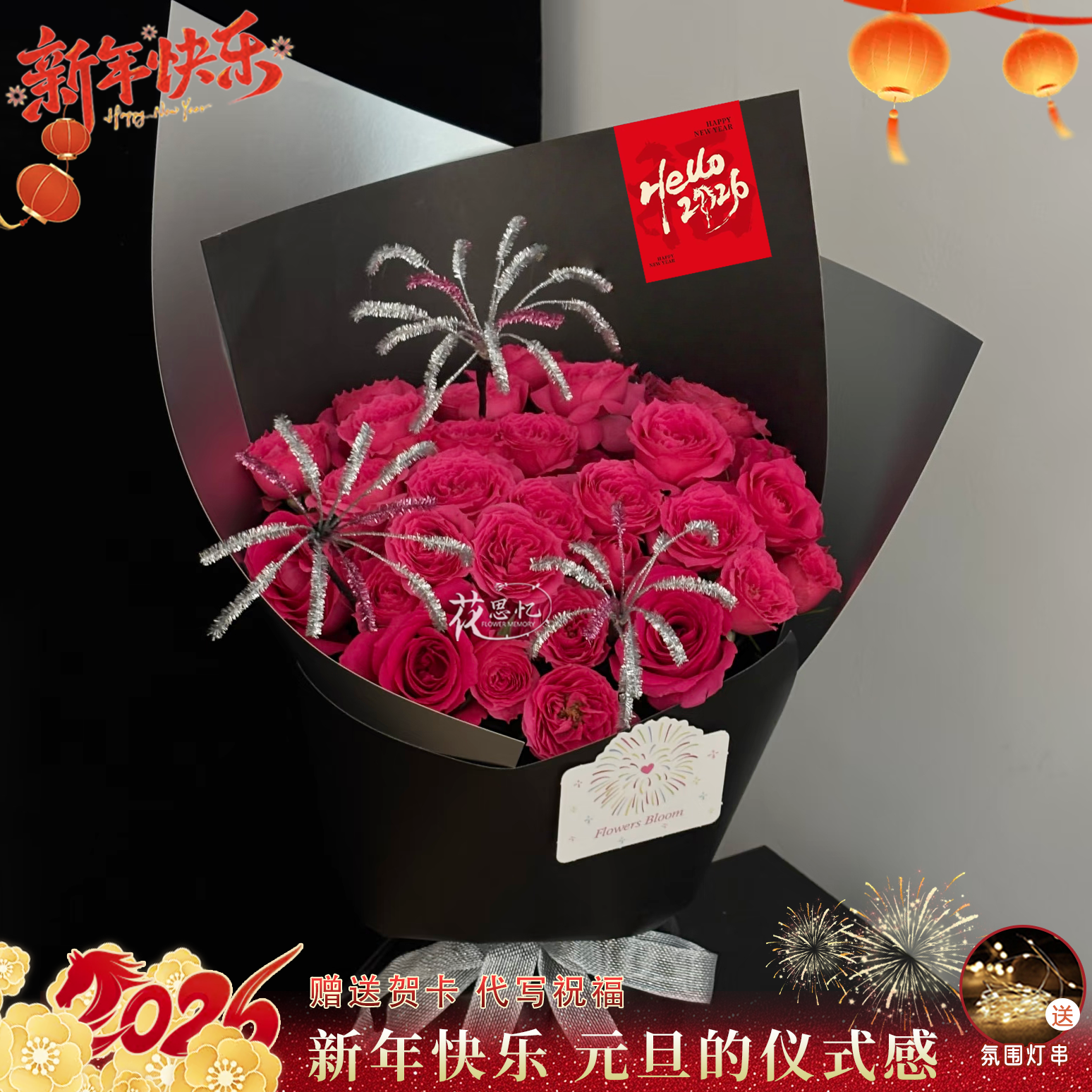 2026新年的惊喜❤定格爱意【鲜花扭扭棒花束】新年送女友对象朋友闺蜜鲜花同城配送小时达