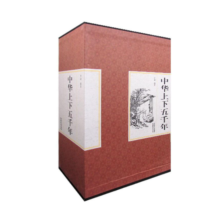 精装国学馆：中华上下五千年（四册）