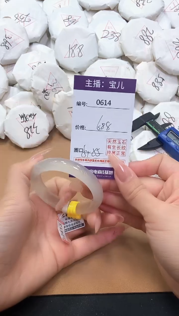 【闪购商品】玛瑙/玉髓手镯未镶嵌614