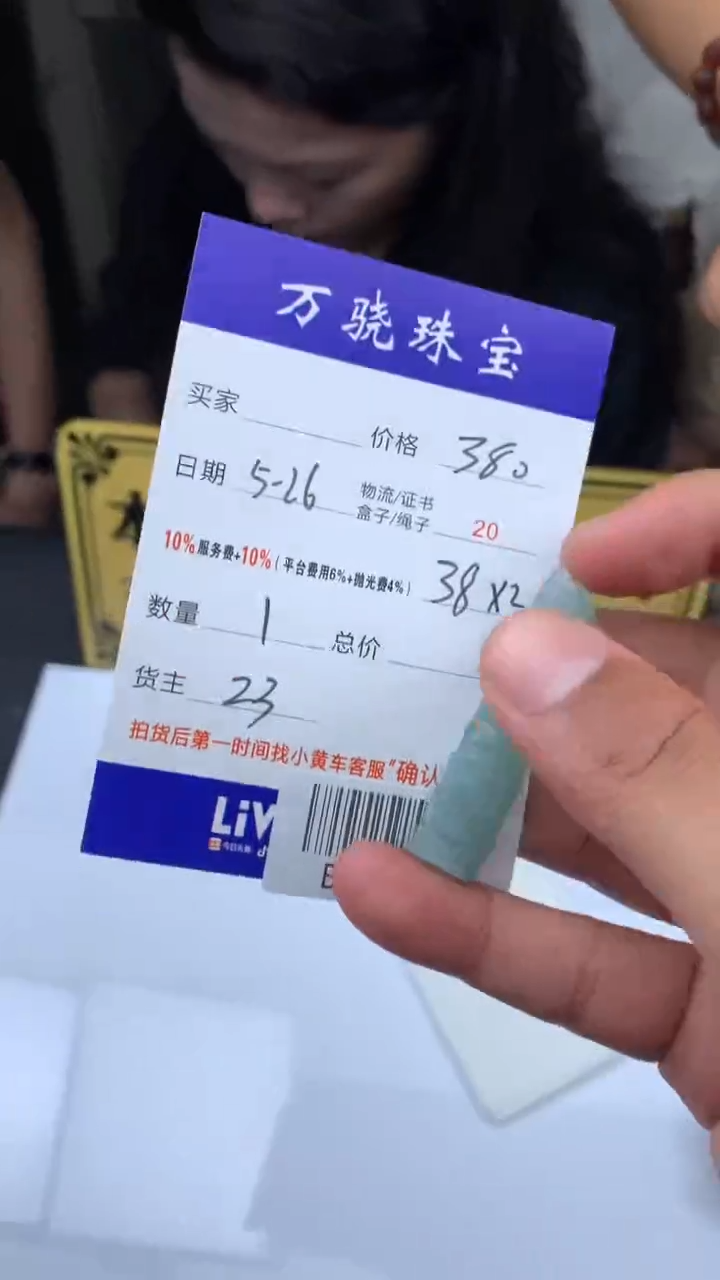 定制翡翠未镶嵌 B014805