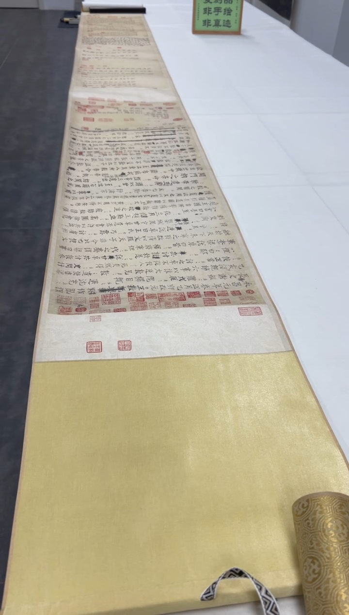  【复刻品】司马光 资治通鉴残稿