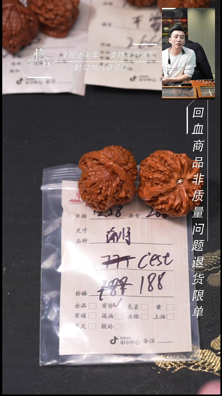 吊坠桃核C****e南疆石206