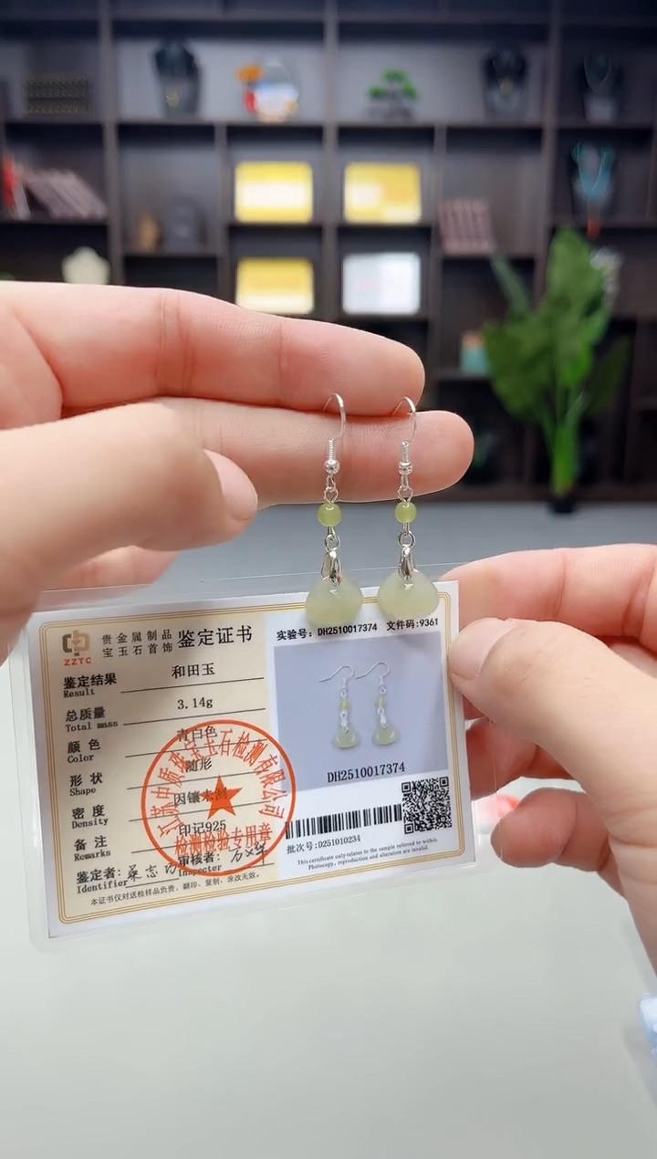 未镶嵌和田玉（青白玉）耳饰X03