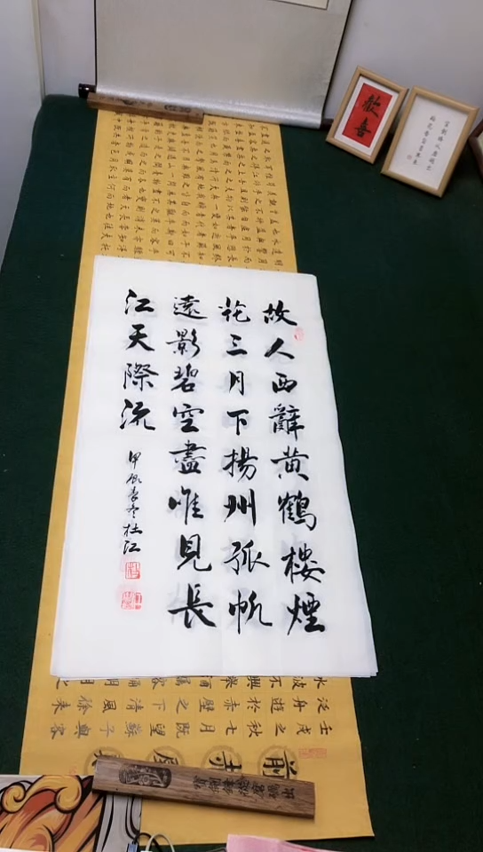 【闪购商品】书法杜江老师行书作品