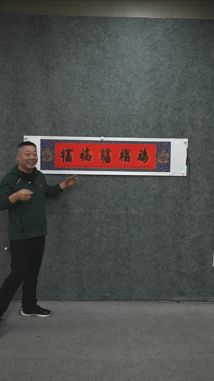 书法书法shj老师作品