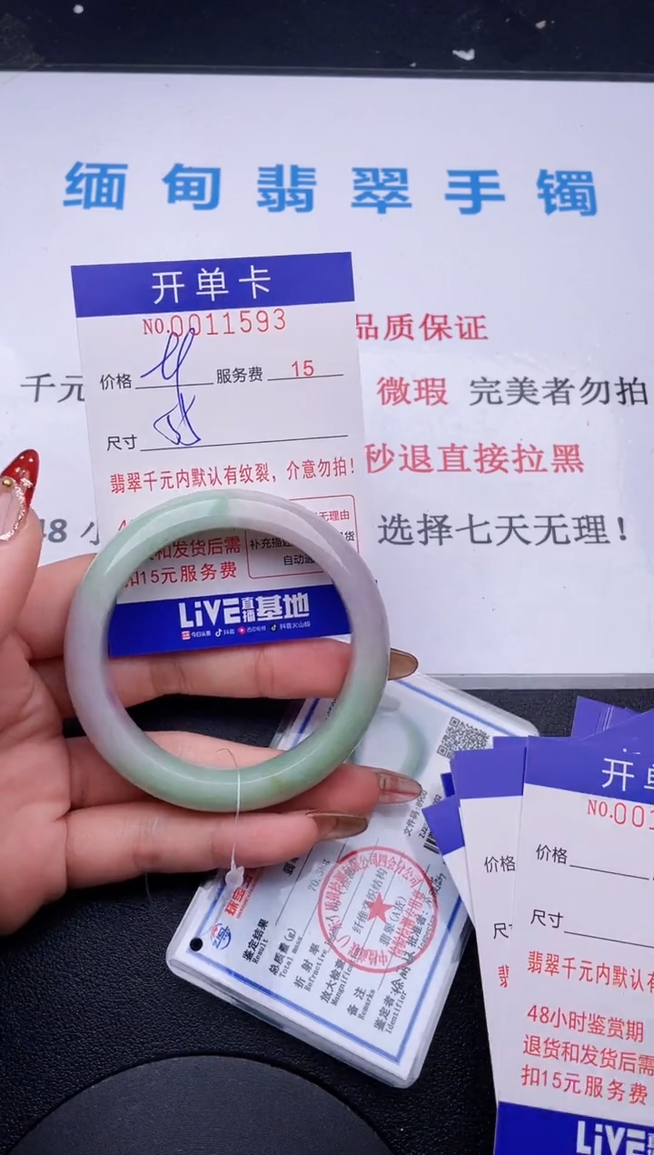 【闪购商品】翡翠手镯未镶嵌  拍哪个图片就是发哪个93