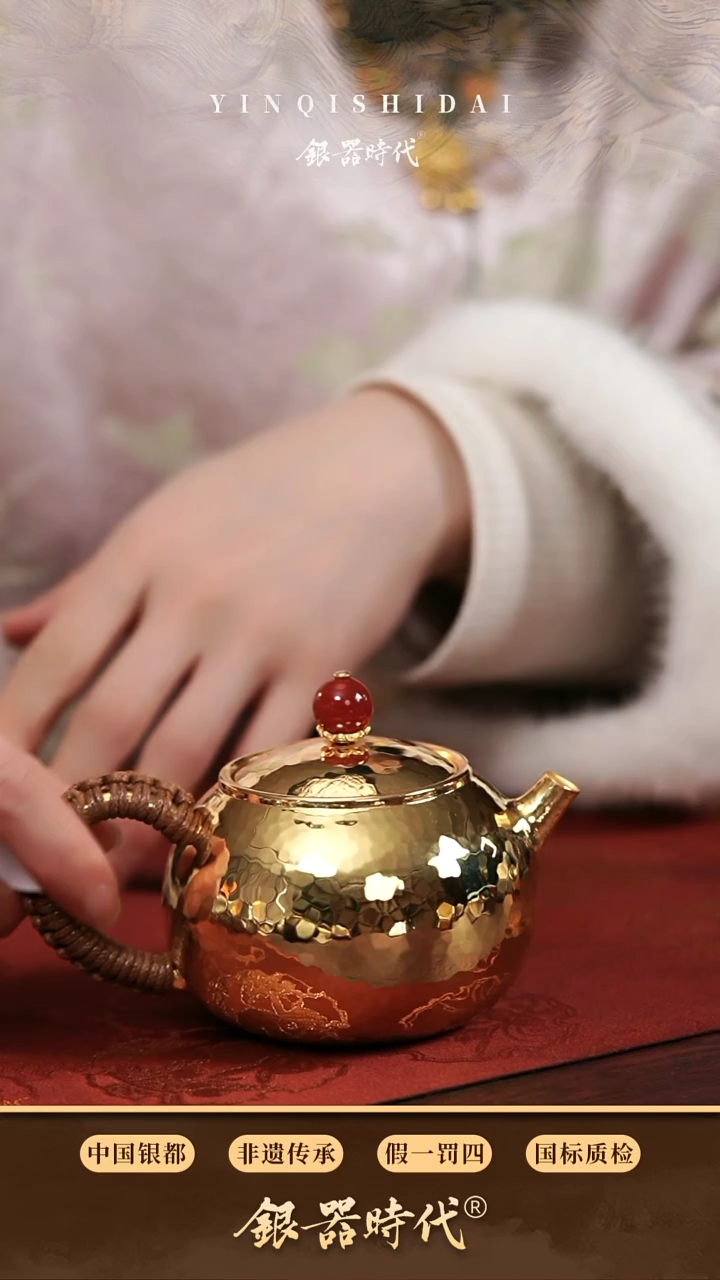 【闪购商品】银器时代足银泡茶壶约180克240cc