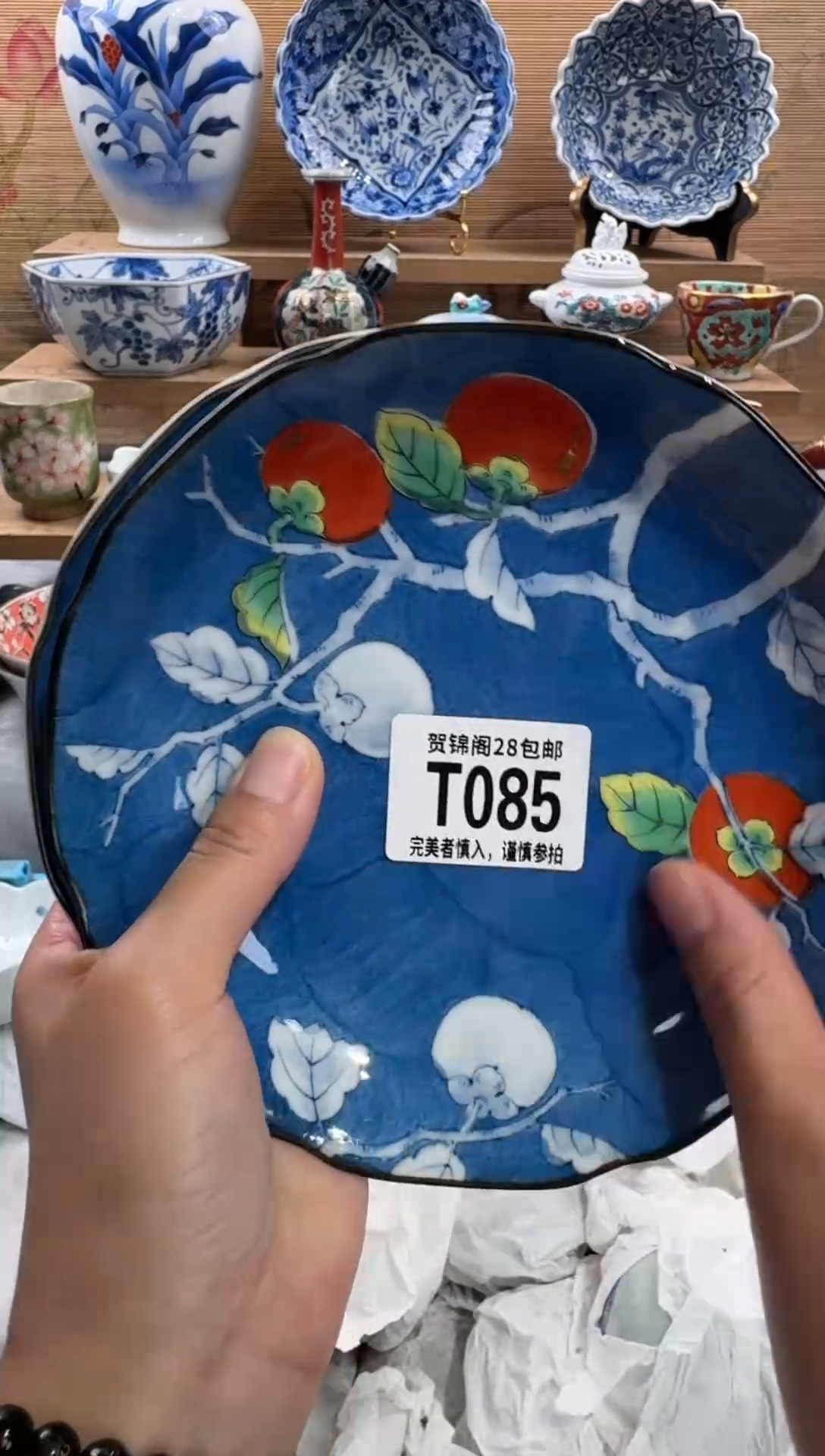 瓷片海**蓝       T085