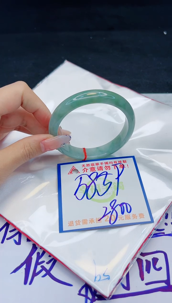 【闪购商品】翡翠手镯未镶嵌，质检证书图片色彩偏黑白