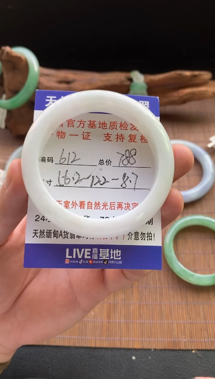 未镶嵌手镯翡翠艺*?圈口56.2编号612