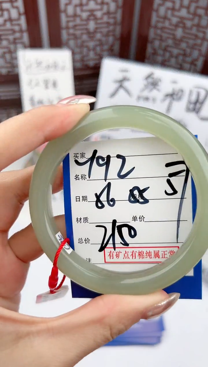 【闪购商品】和田玉手镯未镶嵌微色差Y92