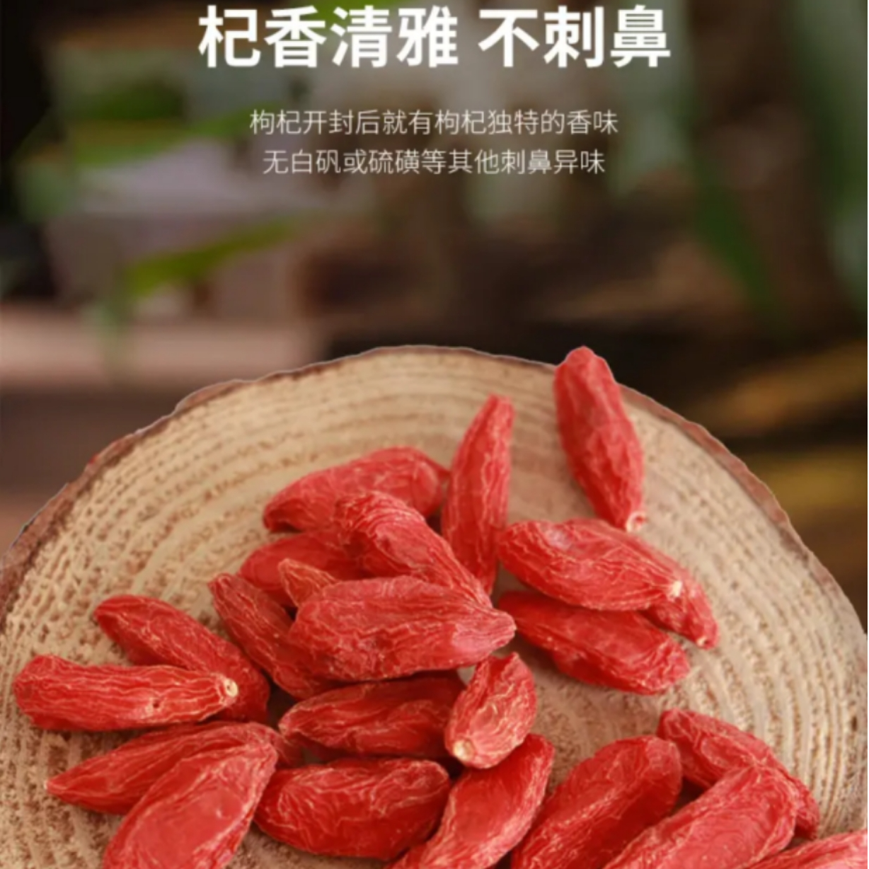 宁夏中宁红枸杞子特优级大果可泡茶泡酒泡水男肾宁夏特产  