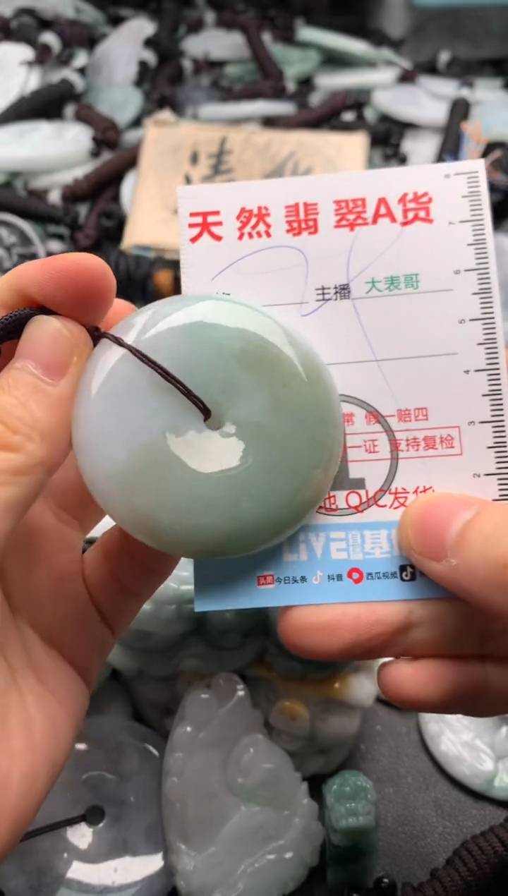 【闪购商品】翡翠吊坠(不含链)未镶嵌1