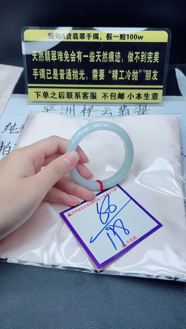 未镶嵌定制翡翠我
