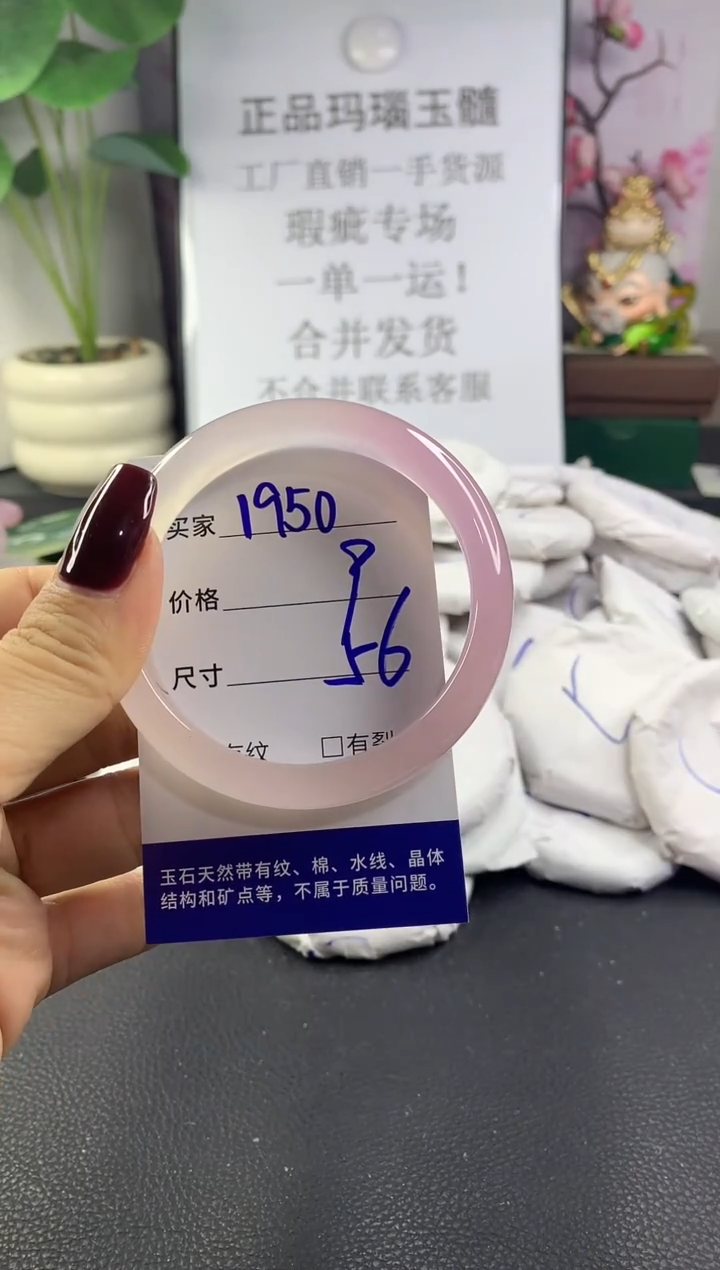 手镯玛瑙/玉髓未镶嵌1950