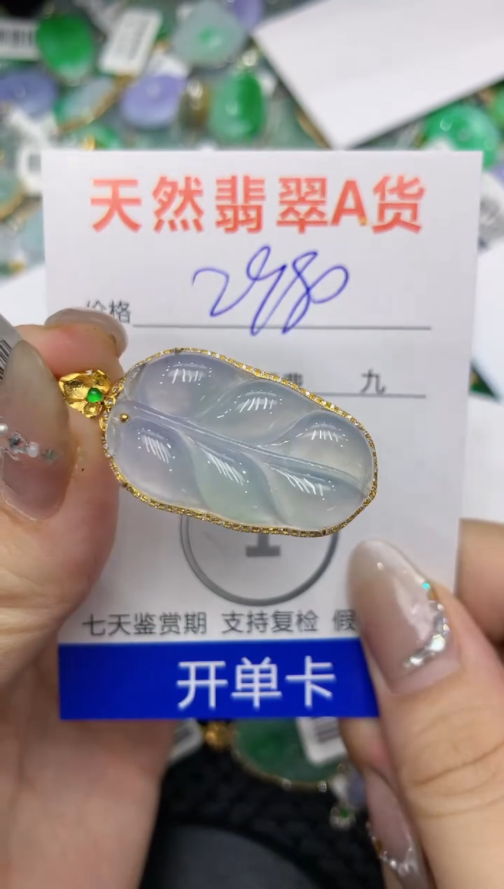 【闪购商品】翡翠颈饰18K金镶嵌222222222
