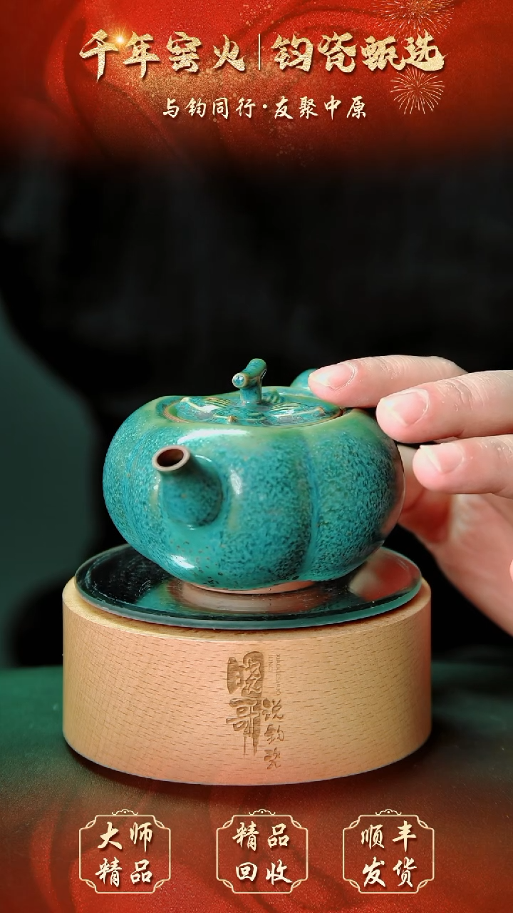 【闪购商品】壶钧瓷精品钧瓷精品