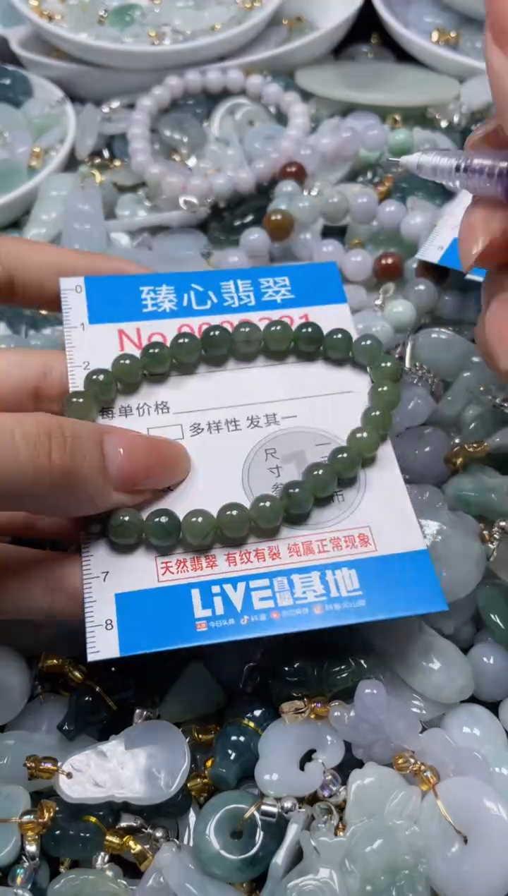 颈饰未镶嵌翡翠2221