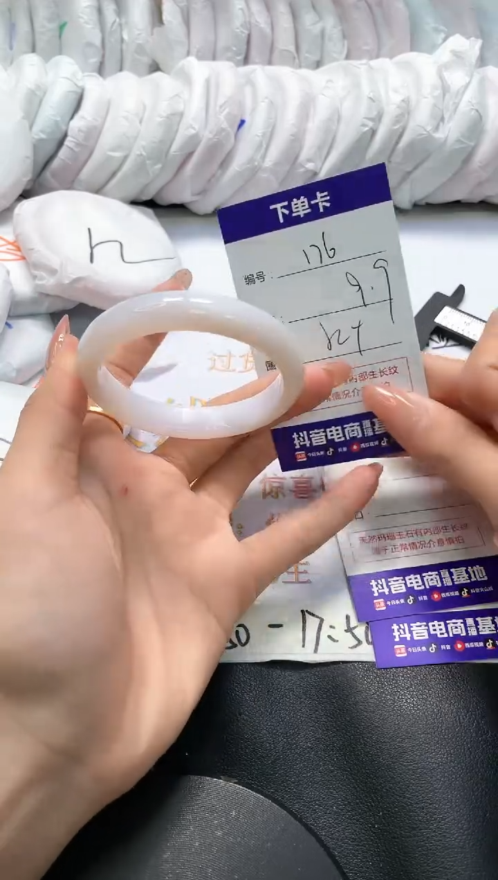 手镯玛瑙/玉髓未镶嵌176