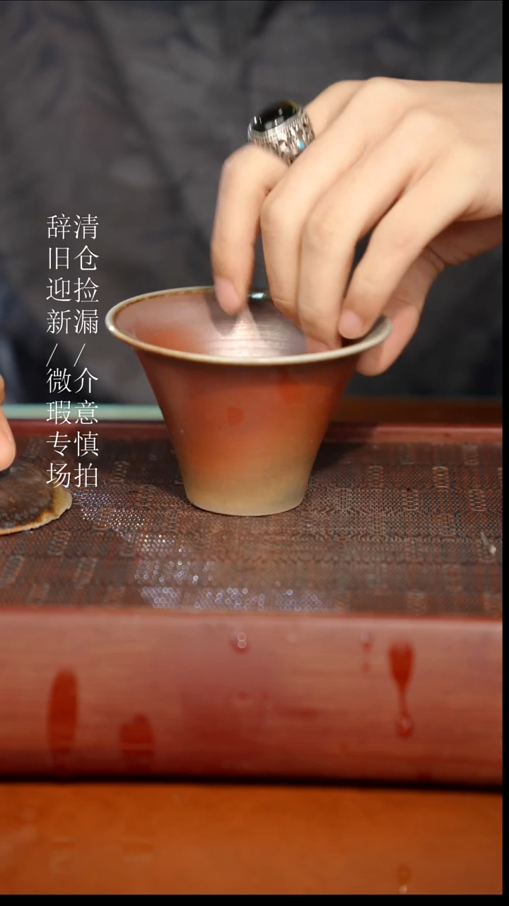 陶瓷瑕疵专场 奢瓷/瑞寅柴烧茶器777