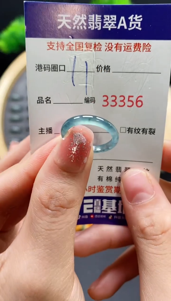 【闪购商品】翡翠戒指未镶嵌天然翡翠戒圈3356