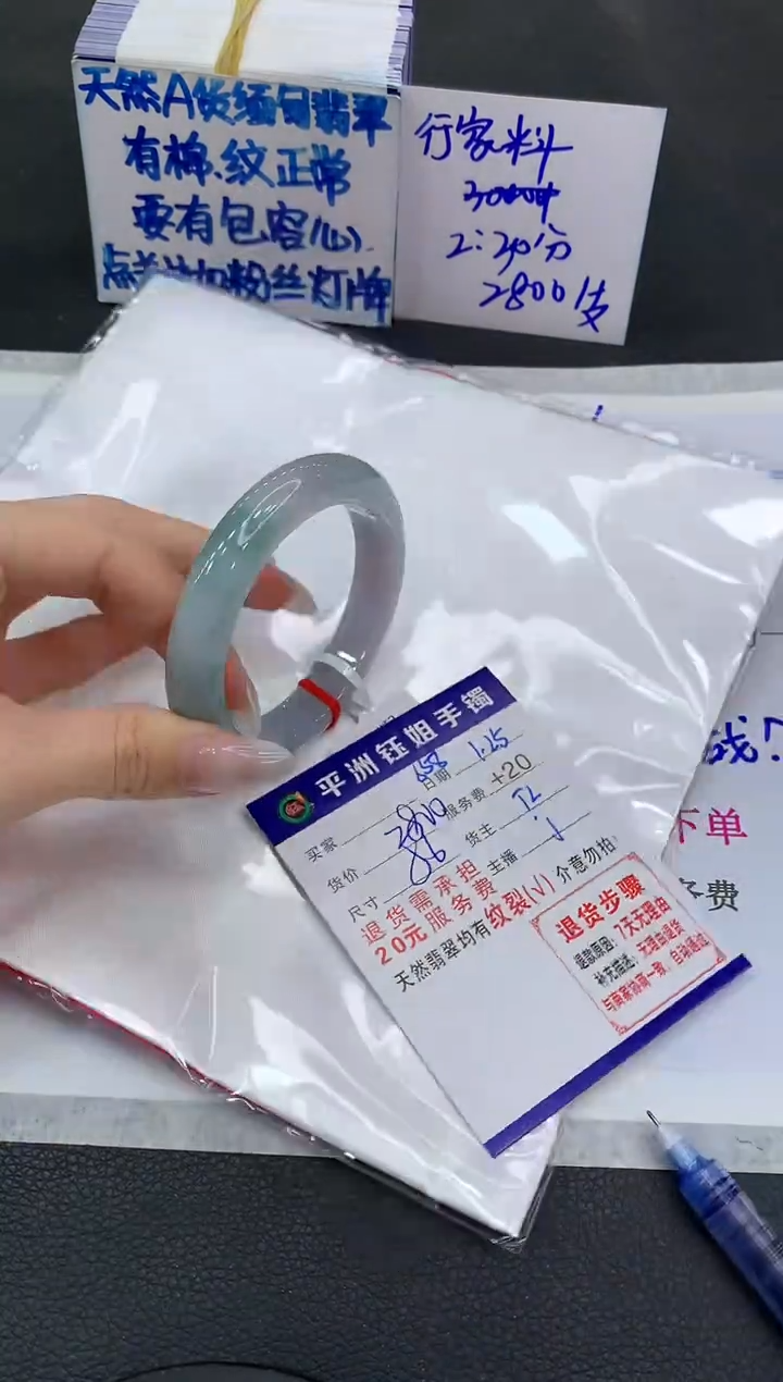 【闪购商品】翡翠手镯未镶嵌1111111111