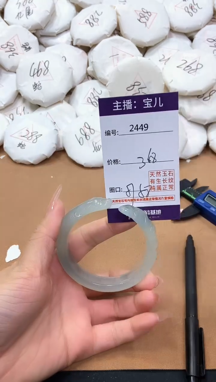 【闪购商品】玛瑙/玉髓手镯未镶嵌2449
