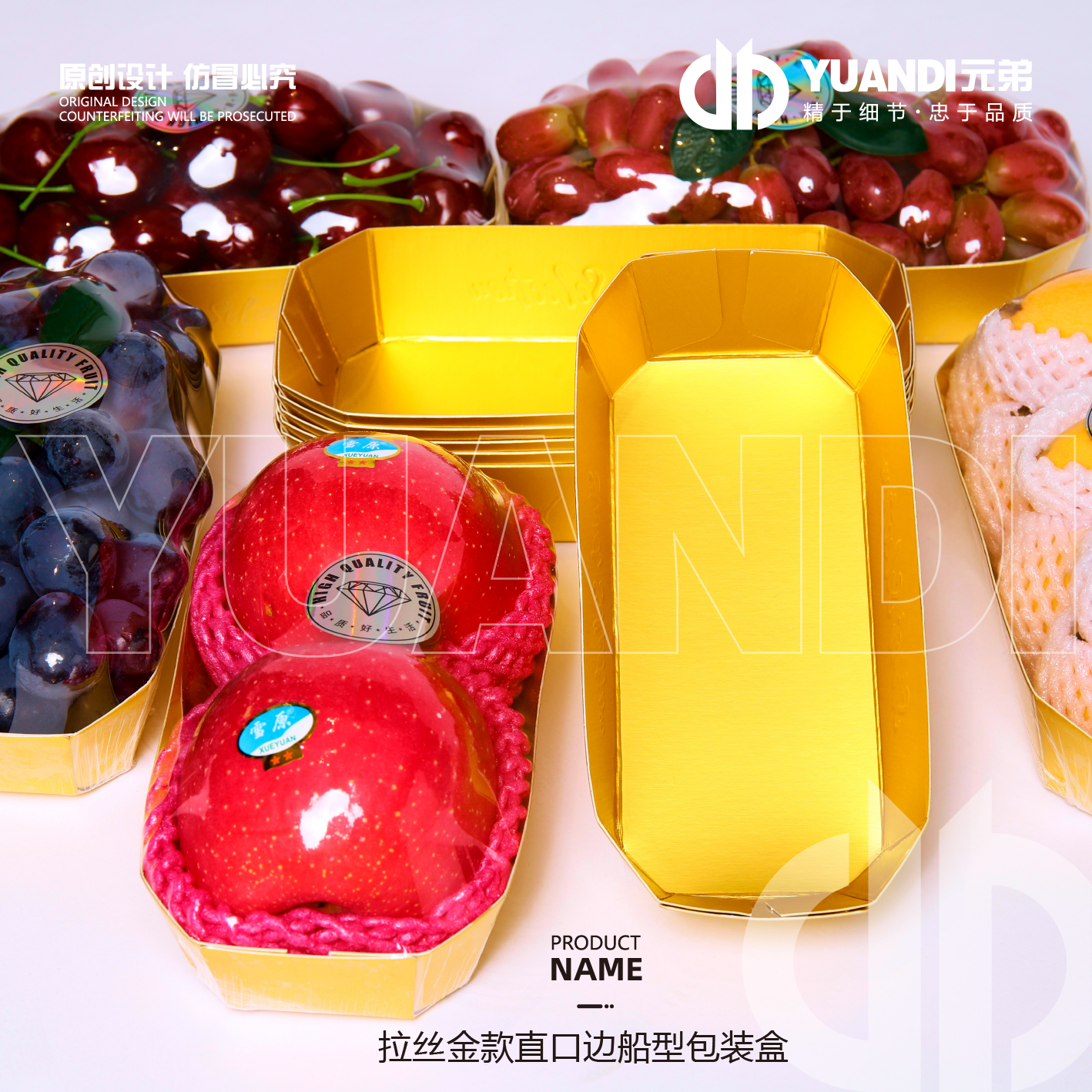 拉丝金款直口边船型包装盒