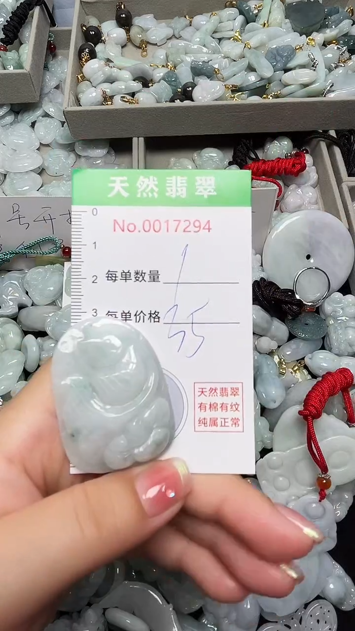 翡翠未镶嵌吊坠(不含链)7294