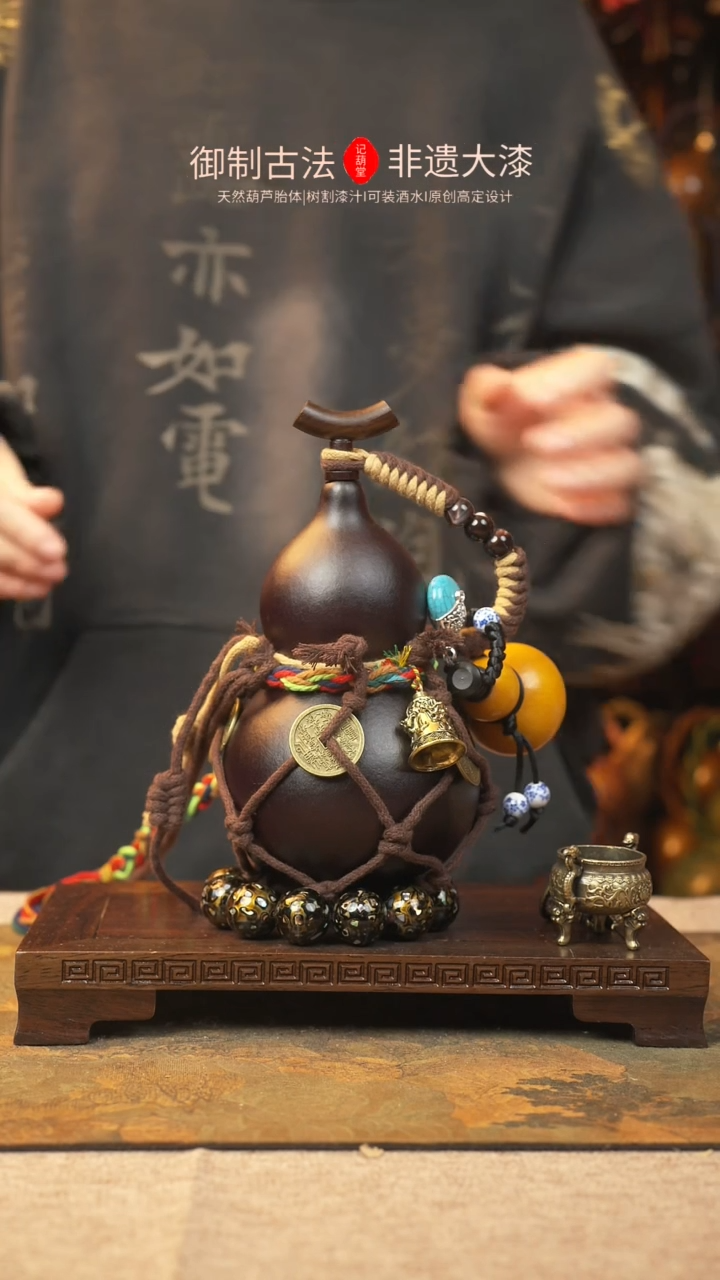 【闪购商品】088大漆葫芦一物一拍记葫堂出品