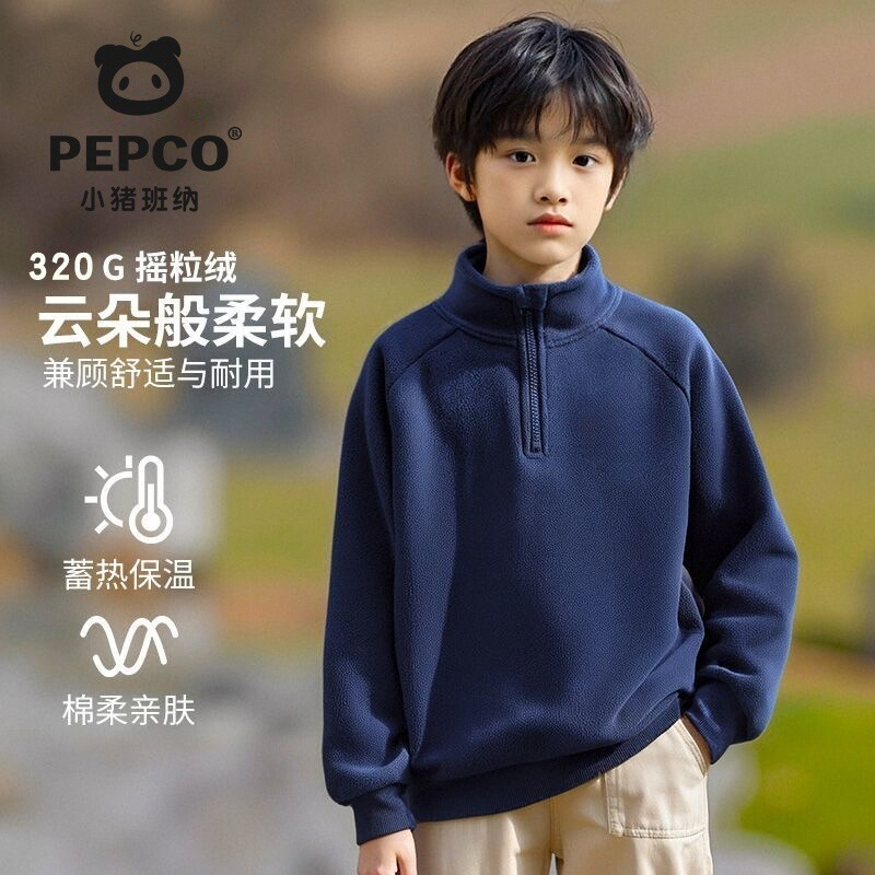 小猪班纳儿童摇粒绒卫衣2025秋冬款男童柔软内搭中大童百搭绒衫