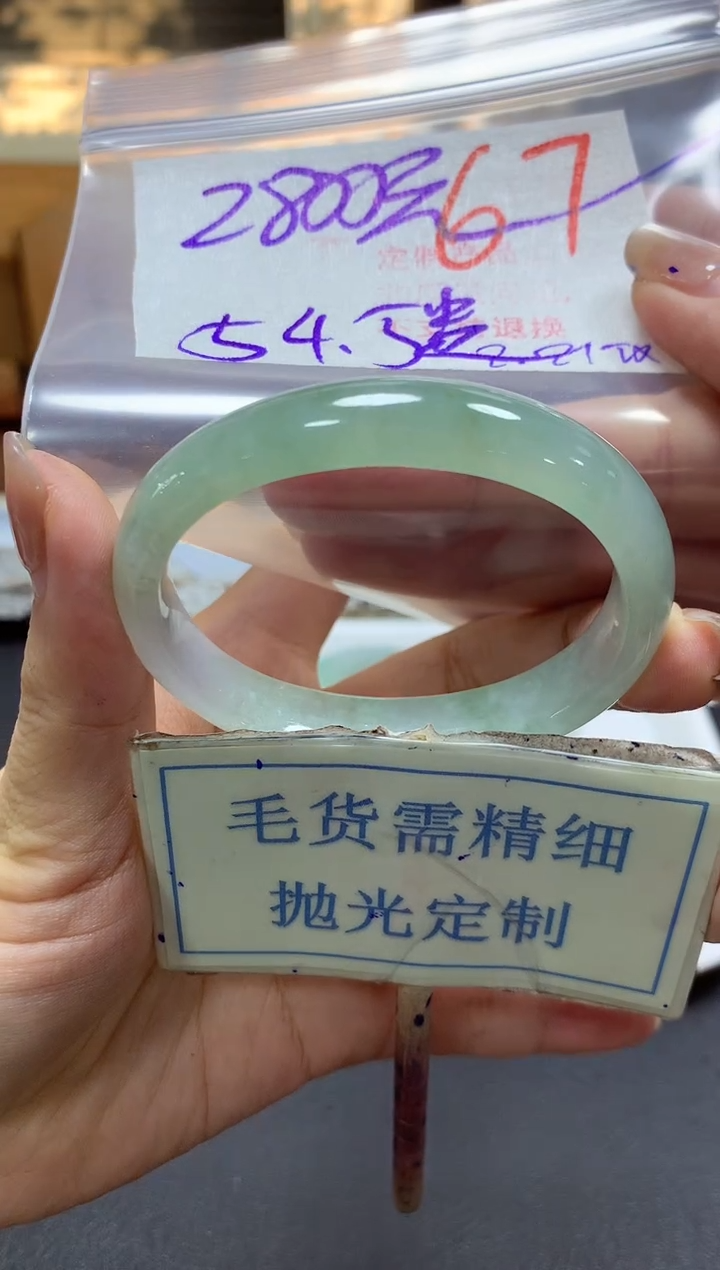【闪购商品】定制翡翠未镶嵌毛货需精细抛光+67手镯发1件+2800