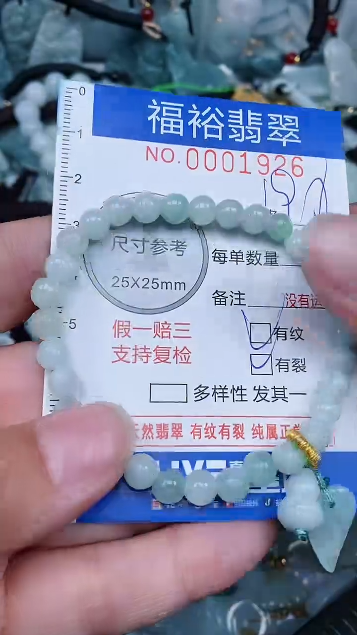 【闪购商品】翡翠颈饰未镶嵌...0001926